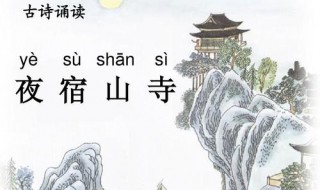 危楼高百尺手可摘星辰出处 危楼高百尺 手可摘星辰