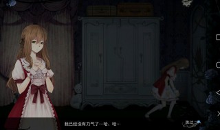 人偶馆奇幻夜衣柜在哪?(人偶馆绮幻夜神秘的房间攻略)