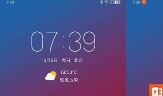 联想屏保步数怎样清除 联想屏保步数怎样清除掉