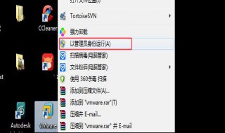 vmware安装没有足够权限 无法安装vmware没有权限