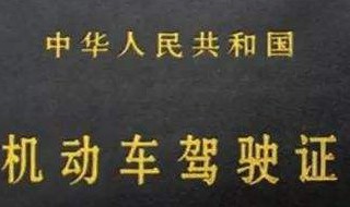 三缸燃油老年代步车需要什么驾照（三缸燃油老年代步车需要驾照吗?）