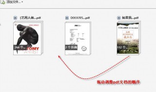 福昕阅读器怎么把多张照片转为pdf 福昕pdf阅读器怎么转图片