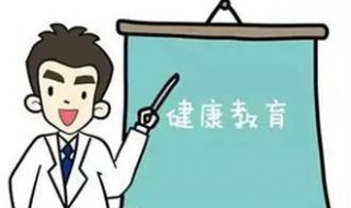 如何开展个体化健康教育应该怎么做 个体化健康教育的模式有哪些