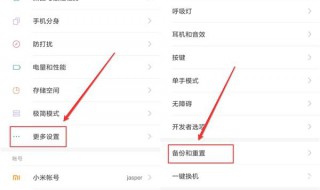 小米手机如何备份数据（小米手机如何备份数据到新手机）