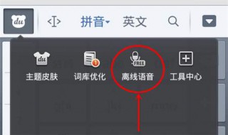语音输入失灵怎么解决?（语音输入不灵了怎么办）