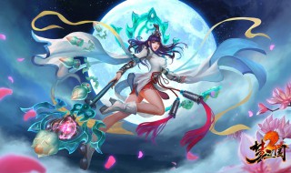 梦三国2九龙壁宝盒都有啥 梦三国月光宝盒里面有什么