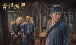 电影奇门遁甲分别哪4部（电影奇门遁甲分别哪4部）