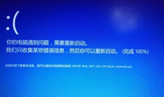 win10开不了机显示硬件问题（win10开不到机）