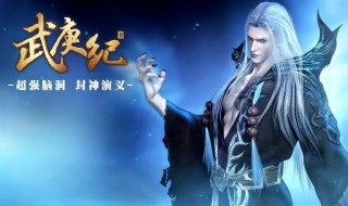 武庚纪幻岛有什么秘密（武庚纪幻岛岛主有多厉害）