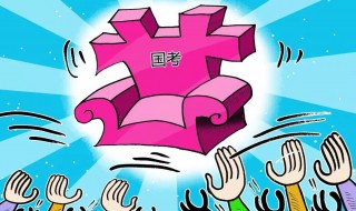 函授本科能考公务员吗（函授本科能考公务员吗女生）