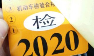 08年的捷达年检方式 08年捷达一年检几次