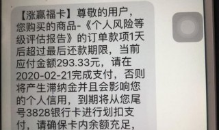 涨赢福卡会影响征信吗 涨赢福卡上征信吗