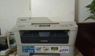 mfc7360更换墨粉清零 mfc7360更换墨粉怎么清零