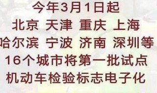 2020年取消汽车检测线吗 具体有哪些城市