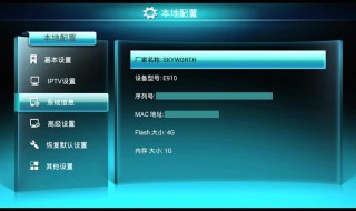 E910智能网络机顶盒被停机了怎么解 智能网络机顶盒e910v10c