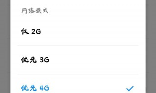 电信设置首选网络类型哪个最快（电信卡设置首选网络类型选哪个?）