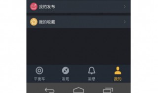 平衡车控制app无法连接（平衡车控制app无法连接蓝牙）
