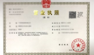 个体工商户办营业执照注册资金吗 个体工商户营业执照怎么没有注册资金