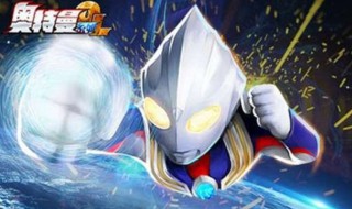 奥特曼ol修炼在哪（奥特曼ol修炼在哪里?己75极）