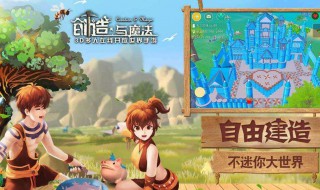 创造与魔法树人哪里多（创造与魔法哪里的树最多?）