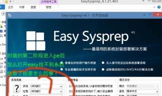 sysprep重置后电脑无法进入系统 sysprep重置系统后无法启动怎么办