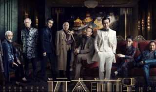 远大前程老乞丐第几集出现 远大前程乞丐在第几集出现的