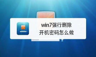 如何取消电脑开机密码（win10系统如何取消电脑开机密码）