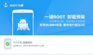 华为手机root教程(华为手机怎么root教程)