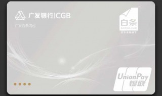 白条闪付绑定微信怎么额度不足 白条闪付绑定微信怎么额度不足呢