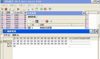 wpe截取模拟器手游封包教程（wpe抓雷电模拟器的游戏封包）