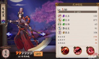 黑鬼使六个位置御魂搭配（黑鬼使六个位置御魂搭配2021）