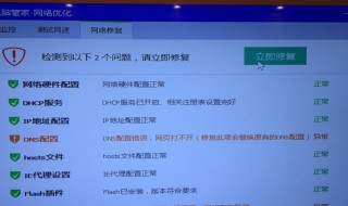 路由器设置完密码显示网线没有插好（路由器没连网线设置不了密码）