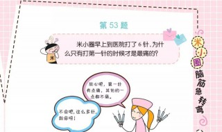 针掉进大海怎么办脑筋急转弯（把针掉进海里了怎么办脑筋急转弯）