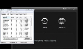 电脑菜单栏下面黑屏 电脑菜单栏下面黑屏怎么回事