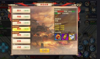 刺探任务怎么做 刺探任务去哪里接