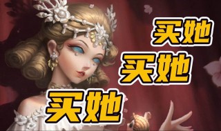 贝拉夫人第五人格用什么买 第五人格贝拉值得买吗