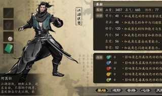 下一站江湖孟启攻略（下一站江湖孟启在哪）