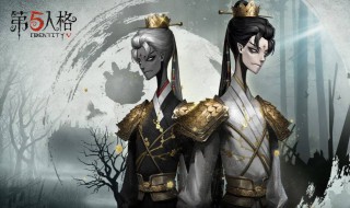 第五人格新的监管者怎么玩 第五人格新的监管者怎么玩不了