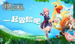 创造与魔法有些什么魔法（创造与魔法有些什么魔法可以用）