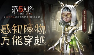 第五人格新的求生者女巫玩法（第五人格女巫玩法技巧）