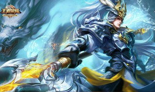 王者带辞的名字（王者荣耀带辞的名字）