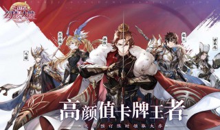 三国志幻想之大陆介绍 三国志幻想之大陆资料