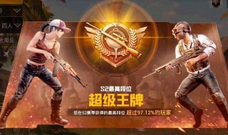 王牌段位多少星可以上无敌战神 是怎么约定的