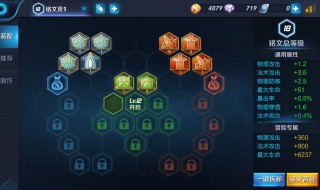 王者荣耀铭文的号是什么（王者荣耀铭文账号）