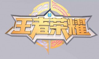 王者荣耀没有的英雄不能买皮肤吗 王者荣耀没有的英雄不能买皮肤吗为什么