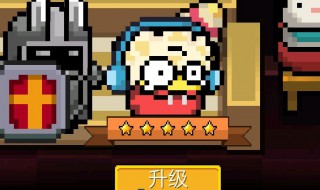 怎样兑换元气骑士兑换码 元气骑士兑换码怎么用