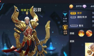 王者荣耀怎么去蔷薇珍宝阁 王者荣耀怎么去蔷薇珍宝阁卖号