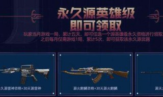 穿越火线手游源雷神活动 cf源雷神活动