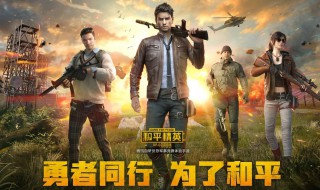 和平精英哪里会刷特斯拉 里面的车可以开走吗