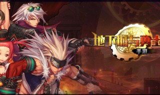 dnf手游什么角色最强（dnf手游什么职业最强）